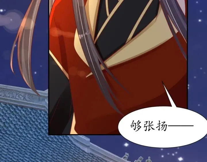第51话 遇刺 第13页