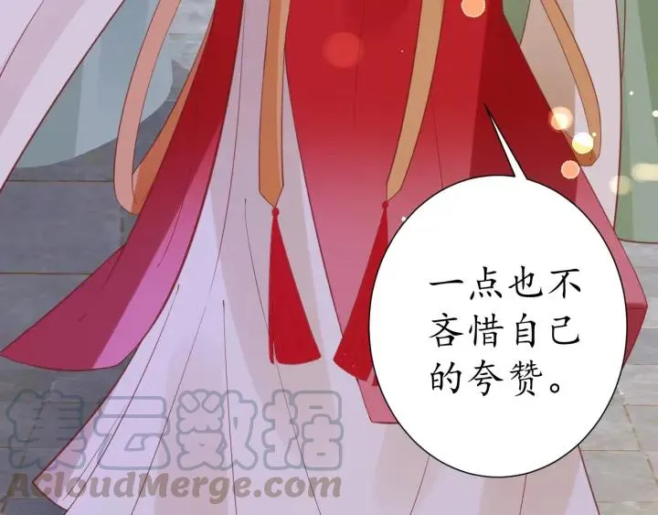第51话 遇刺 第16页