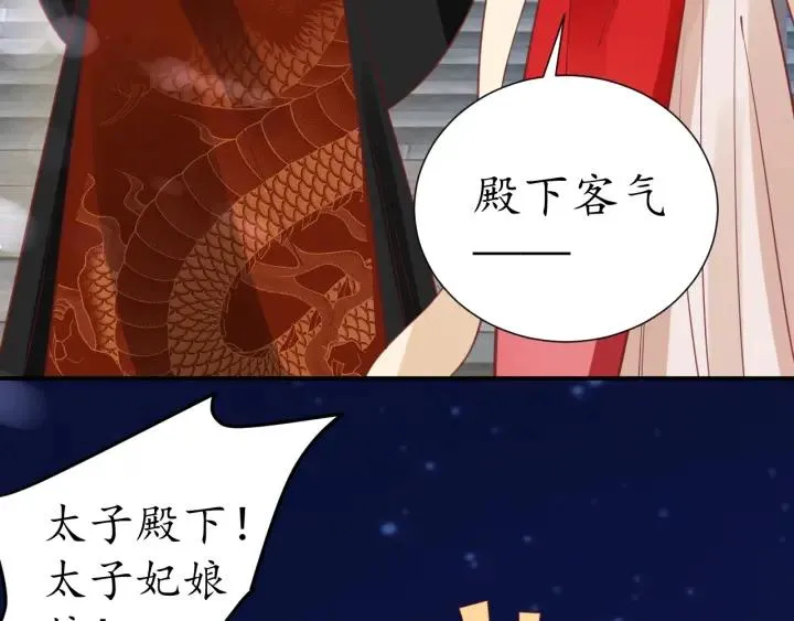第51话 遇刺 第20页