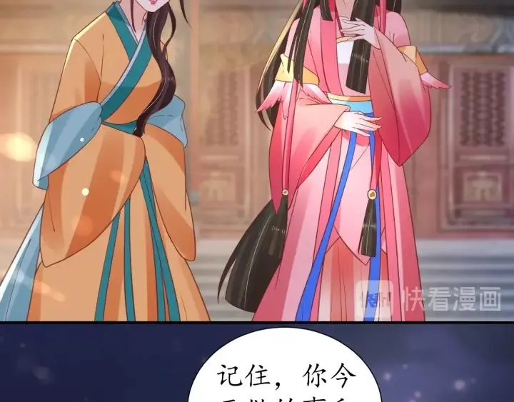 第51话 遇刺 第34页