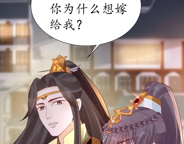 第51话 遇刺 第42页