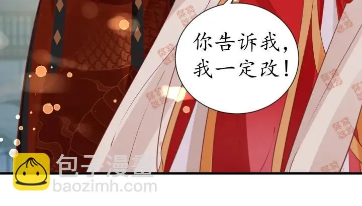 第51话 遇刺 第47页