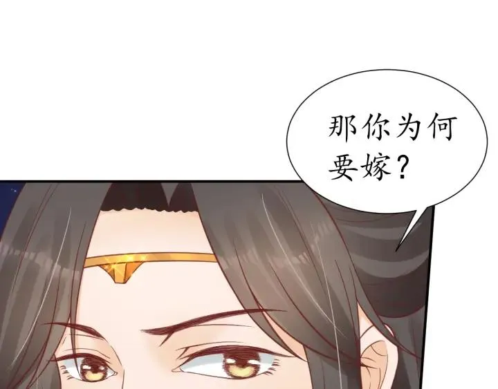第51话 遇刺 第48页