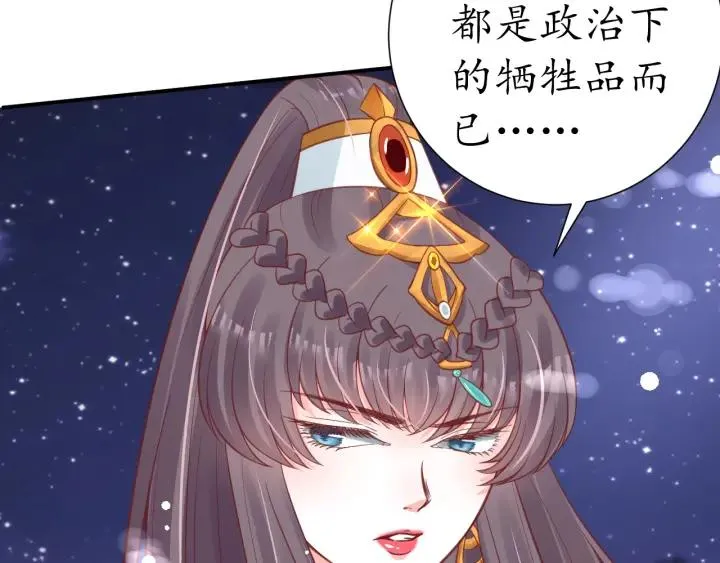 第51话 遇刺 第52页