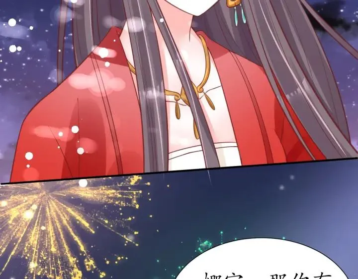 第51话 遇刺 第53页