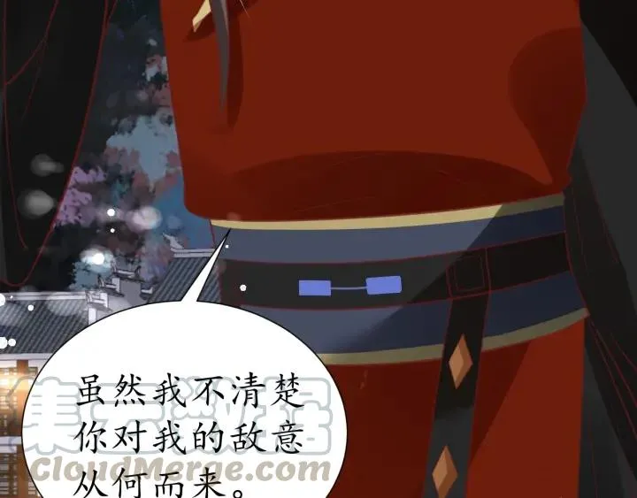 第51话 遇刺 第56页