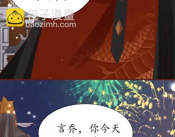 第51话 遇刺 第57页