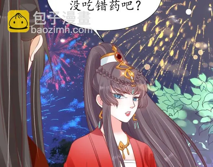 第51话 遇刺 第58页