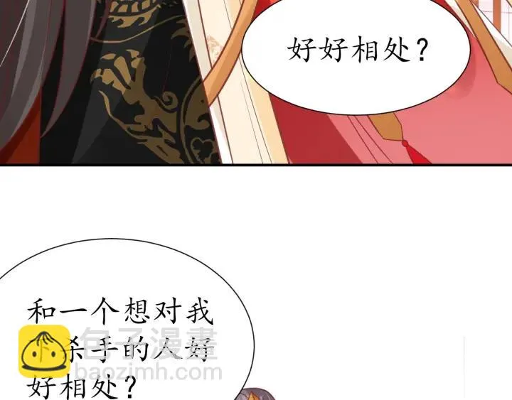 第51话 遇刺 第60页