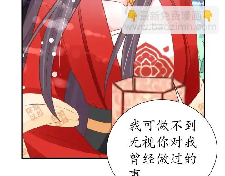 第51话 遇刺 第62页