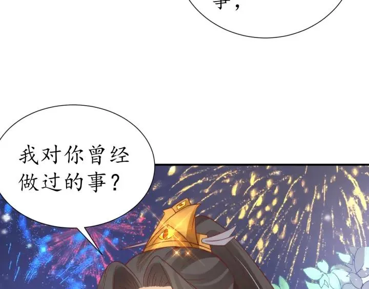 第51话 遇刺 第63页