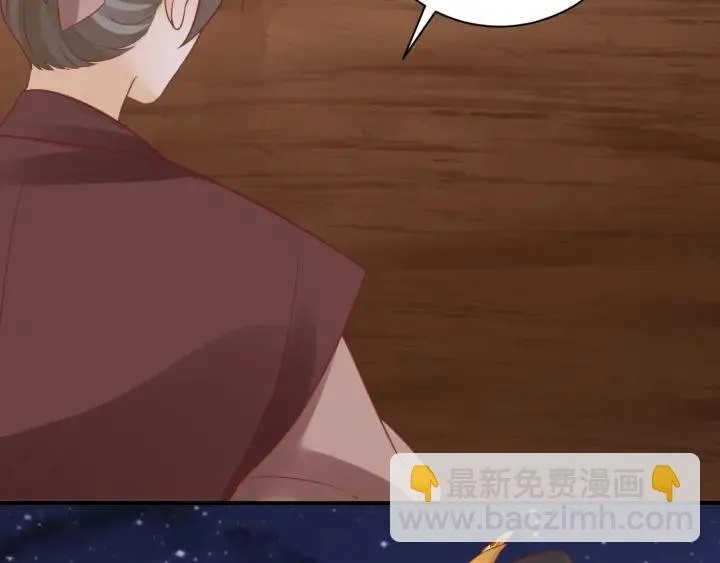 第51话 遇刺 第69页