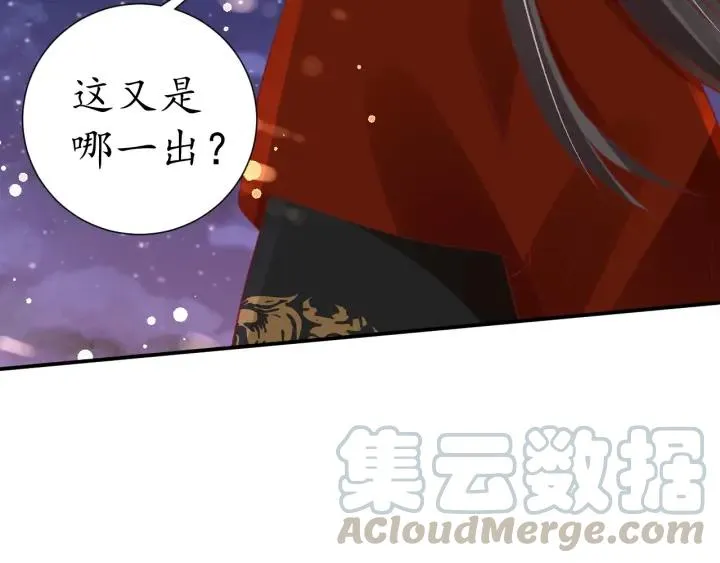 第51话 遇刺 第71页