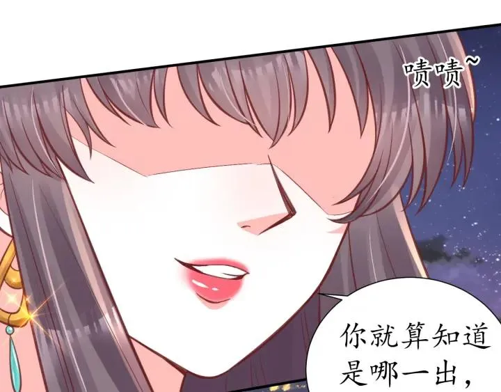第51话 遇刺 第72页