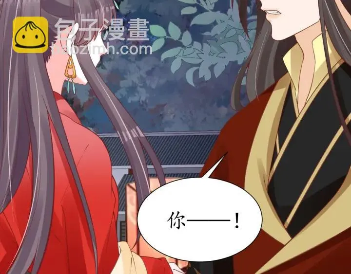 第51话 遇刺 第74页
