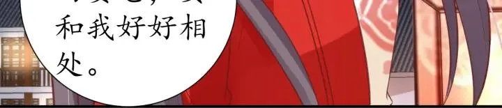 第51话 遇刺 第77页