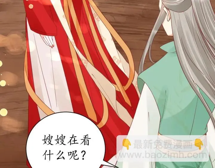 第51话 遇刺 第87页