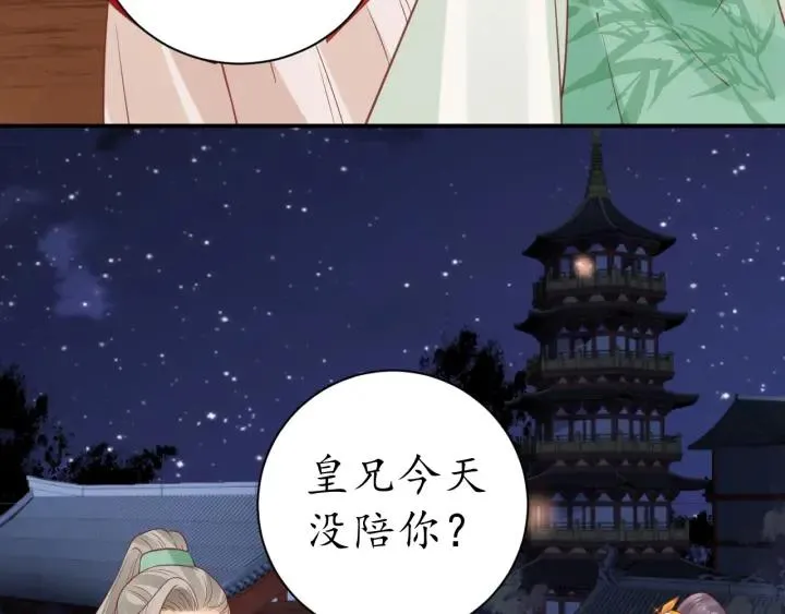 第51话 遇刺 第88页