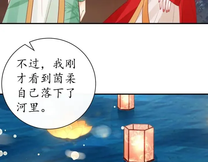 第51话 遇刺 第90页