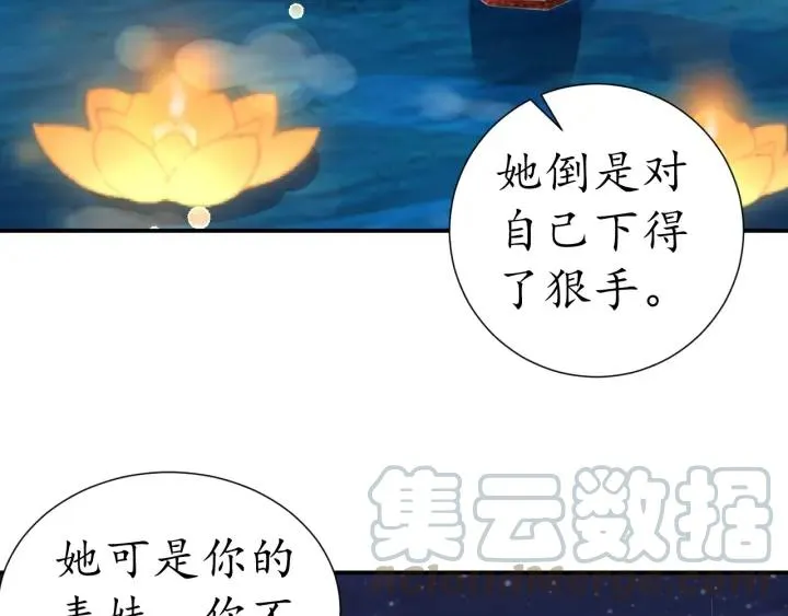 第51话 遇刺 第91页