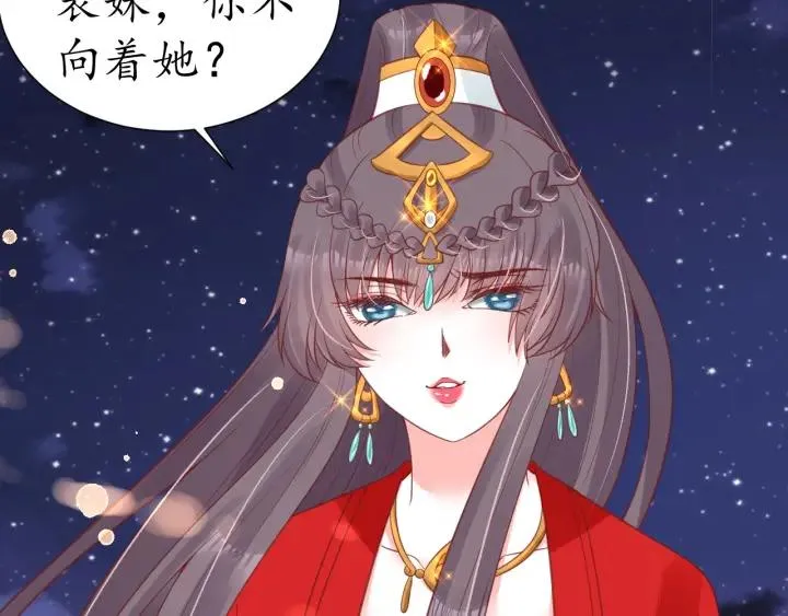 第51话 遇刺 第92页
