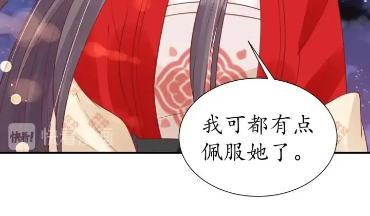 第51话 遇刺 第93页