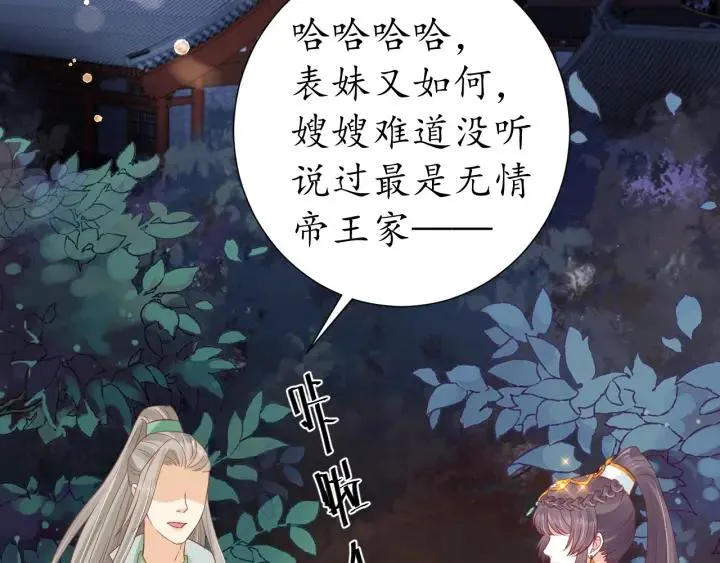 第51话 遇刺 第95页