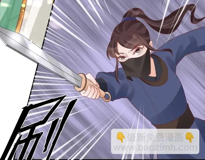第51话 遇刺 第97页