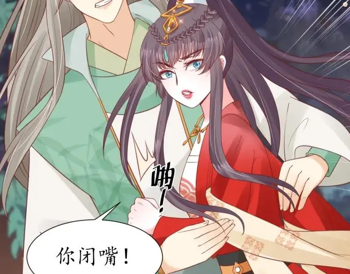 第51话 遇刺 第100页