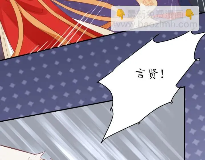 第51话 遇刺 第114页