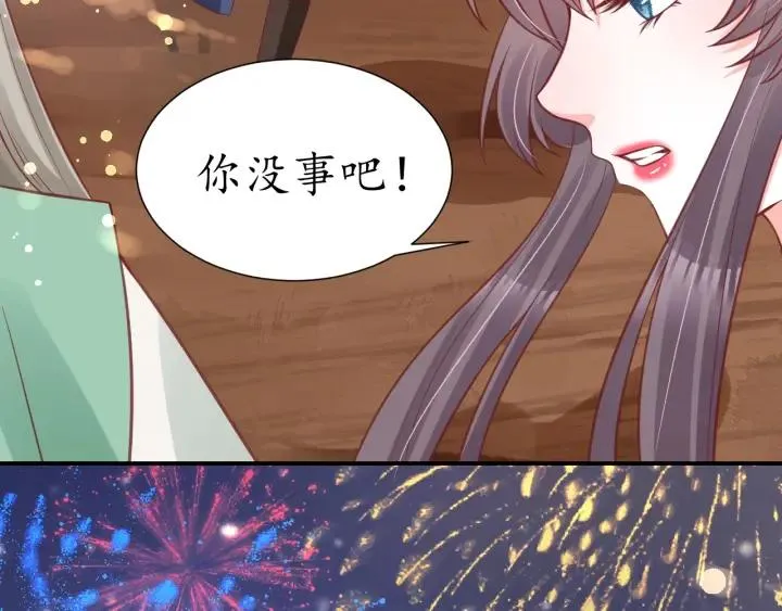 第51话 遇刺 第119页