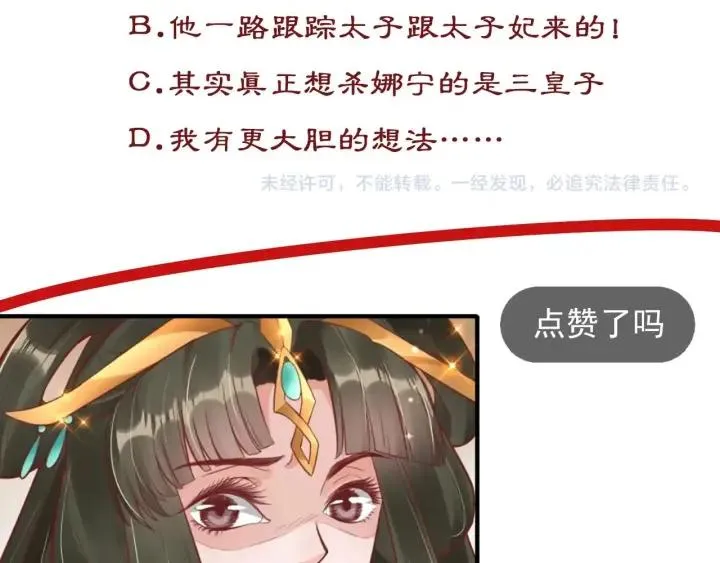 第51话 遇刺 第133页