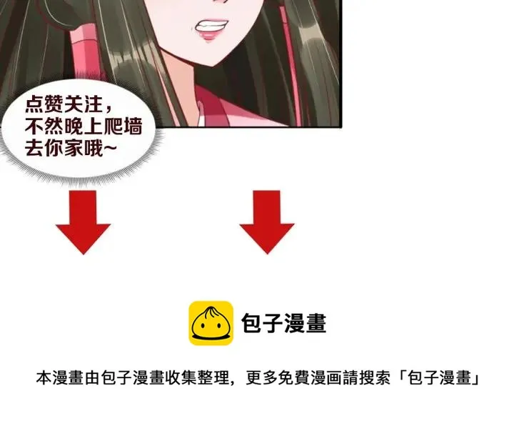 第51话 遇刺 第134页