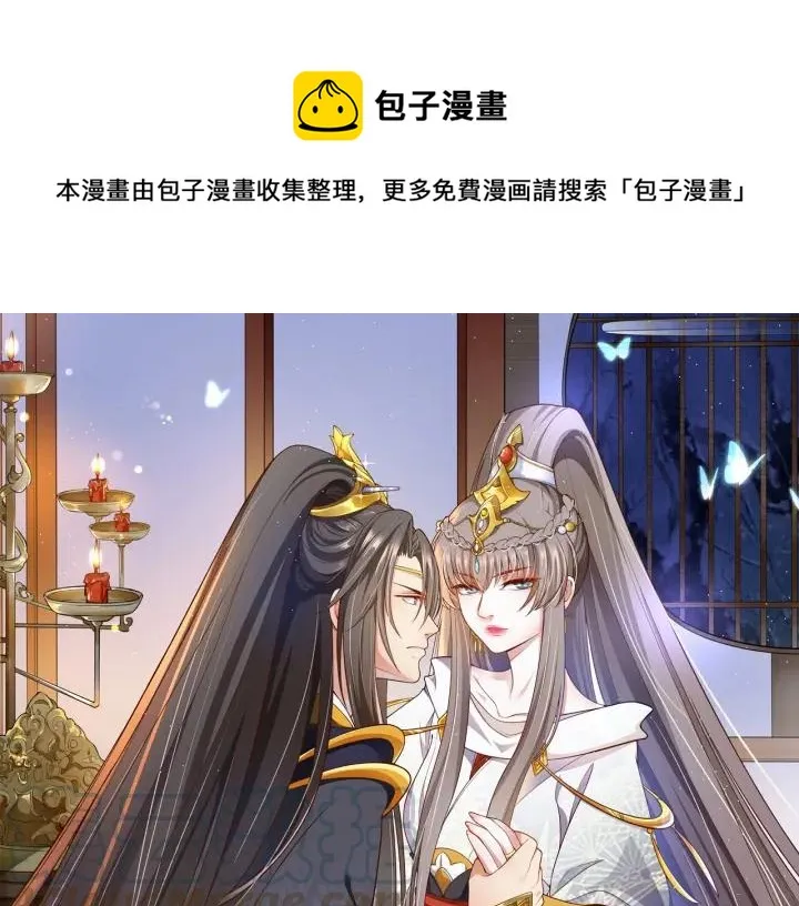 第52话 刺客真面目 第1页