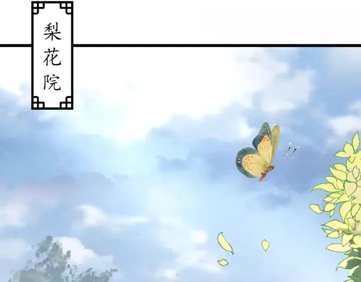 第52话 刺客真面目 第6页