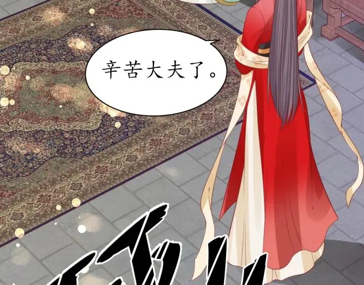 第52话 刺客真面目 第11页