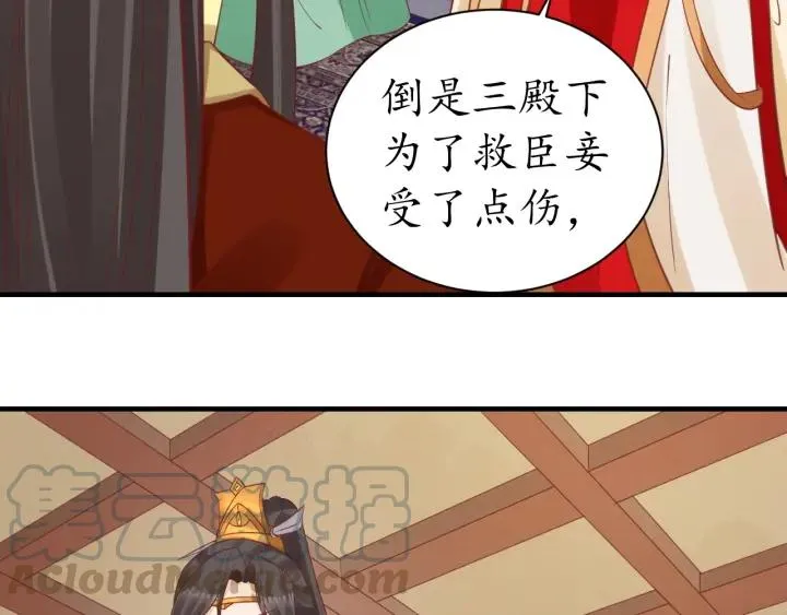第52话 刺客真面目 第21页