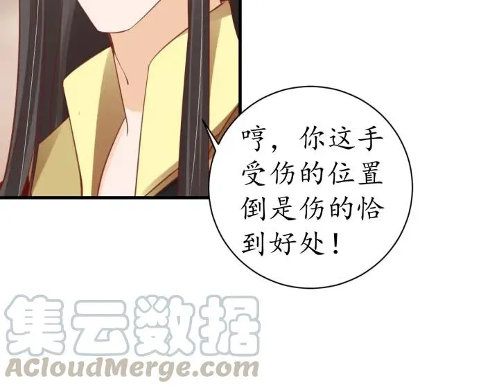第52话 刺客真面目 第25页
