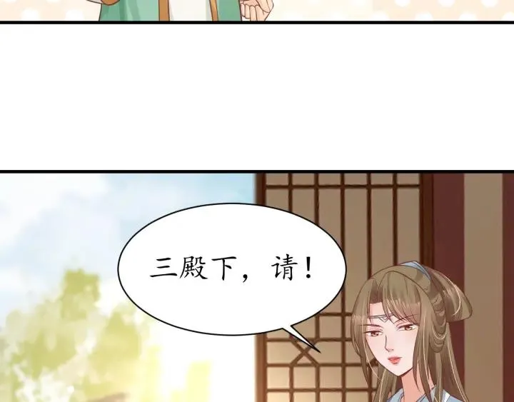 第52话 刺客真面目 第43页
