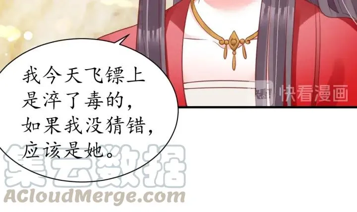 第52话 刺客真面目 第49页