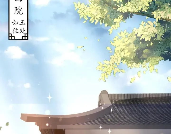 第52话 刺客真面目 第51页