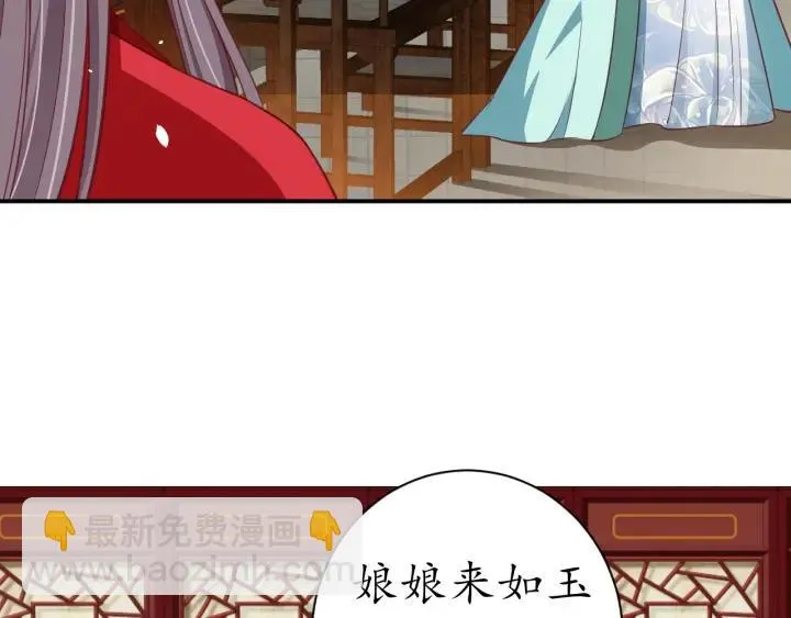 第52话 刺客真面目 第54页
