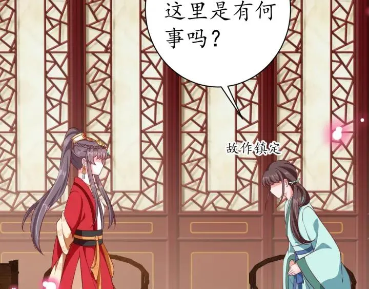 第52话 刺客真面目 第55页