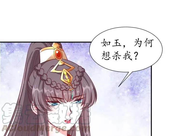 第52话 刺客真面目 第57页