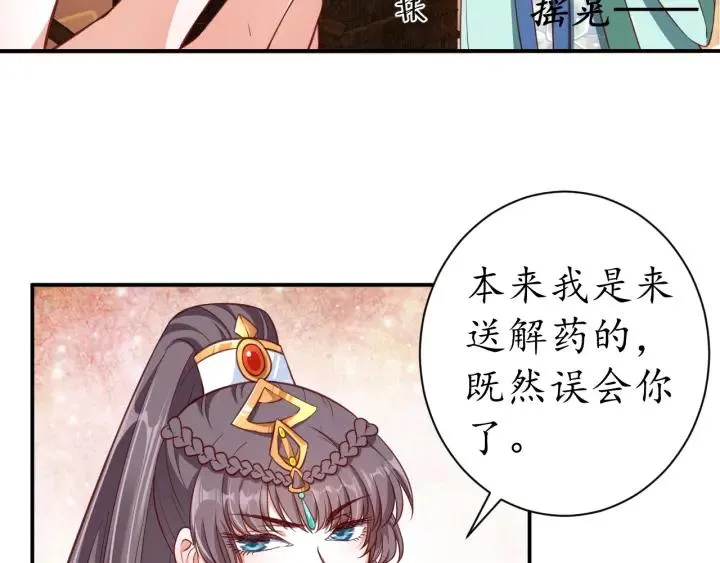 第52话 刺客真面目 第64页
