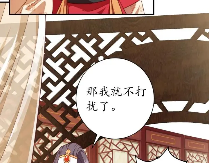 第52话 刺客真面目 第66页