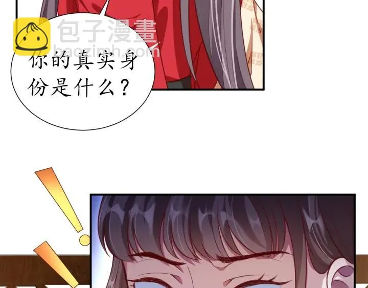 第52话 刺客真面目 第72页