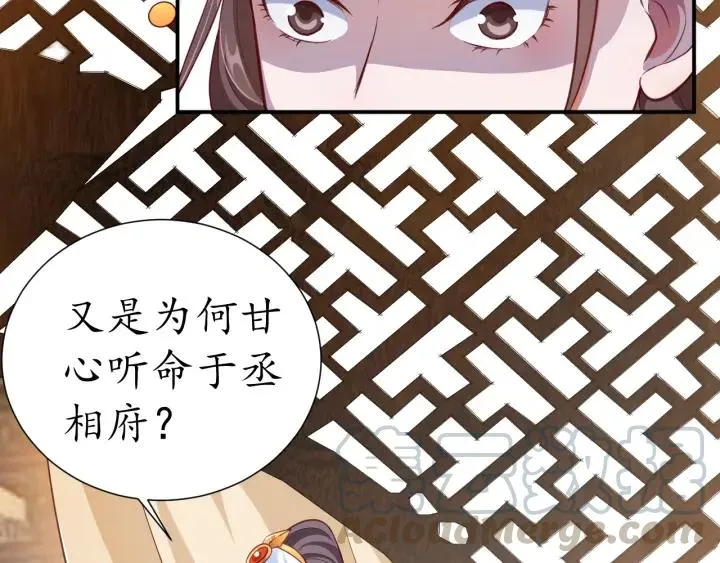 第52话 刺客真面目 第73页