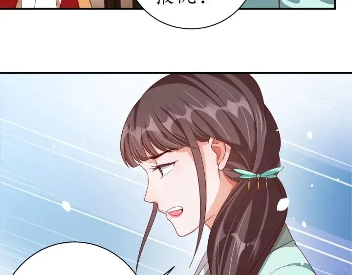 第53话 太子的白月光 第14页