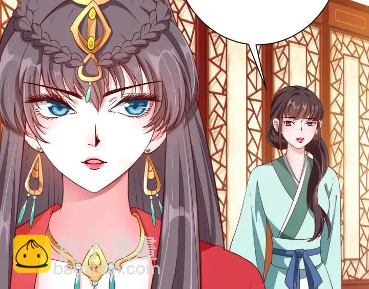 第53话 太子的白月光 第25页
